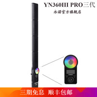 YONGNUO/永诺 RGB全彩 LED补光灯