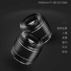 YONGNUO 永诺 永诺YN50mm F1.8S索尼口标准定焦大光圈人像镜头支持自动手动对焦  索尼口