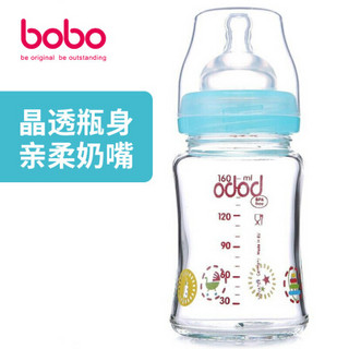 乐儿宝bobo初生新生婴儿奶瓶防呛防漏防胀气宽口径玻璃奶瓶 蓝色240ml(3-6个月)