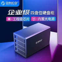奥睿科（ORICO）硬盘柜多盘位磁盘柜全铝免工具2.5/3.5英寸SATA串口USB3.0硬盘盒 【不带阵列】四盘位黑色