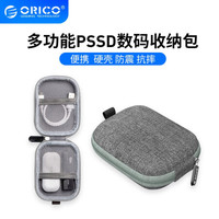 ORICO 奥睿科 PSSD移动硬盘保护包2.5英寸 多功能保护套盒子收纳包便携式 防水抗震数码包 灰白色