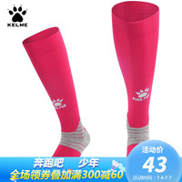 KELME卡尔美足球袜防滑加厚毛巾底蓄势能量长筒袜比赛训练袜子男9876311 粉色 L(42-44)