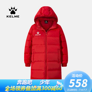 KELME 卡尔美 儿童运动羽绒服男女连帽保暖长款足球训练外套男童3893416 红色 140