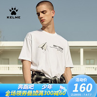 KELME卡尔美 2020夏季新款男士短袖T恤衫运动休闲时尚纸飞机图案棉舒适上衣 白色 S