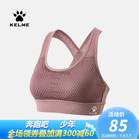 KELME/卡尔美镂空透气运动内衣跑步聚拢定型背心式文胸瑜伽健身女 浅绿色 M