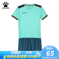 KELME卡尔美儿童足球服套装短袖比赛训练球衣定制3873001 薄荷绿 120CM