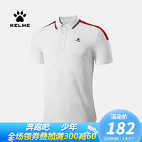 KELME卡尔美新款2020夏季运动休闲短袖男商务纯色修身翻领棉POLO衫 白色 S