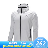 KELME卡尔美官网男女运动套装薄黑白防风防晒户外运动外套夹克潮 3881203白色(男款) XL/170