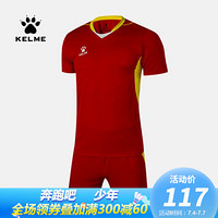 KELME卡尔美 足球服套装男短袖比赛排球训练上衣 定制队服官方旗舰撞色拼接球衣 红黄 S/165