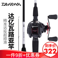 达亿瓦（DAIWA）路亚竿鱼竿达瓦MaRauder单竿水滴轮纺车轮套装碳素直柄枪柄路亚杆抛竿旗舰舰店 直柄1.98米单竿（662MFS中等调） 路亚竿