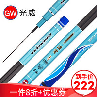 GW 光威 鱼竿5.46.3米28调台钓竿碳素超轻硬