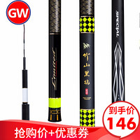 光威（GW）鱼竿竹山黑坑战斗竿罗非竿4H超硬碳素台钓竿28偏19调性鲟鱼竿鱼杆渔具 竹山黑坑2.7米+送竿梢+配重后堵+礼包