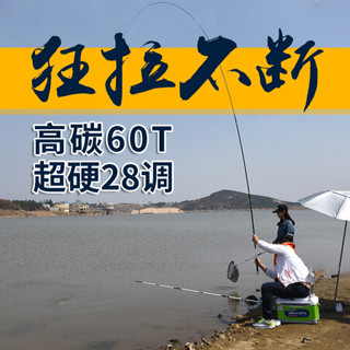 光威 5.4米鱼竿 碳素手竿轻硬28调 台钓竿5.4米6.3米 钓鱼竿渔具钓联官方店 水纹龙4.5米+礼包