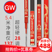 GW光威 智影鱼竿手竿旗舰轻硬7米2碳纤维28调6.3传统台钓鲫鱼杆7.2米+礼包