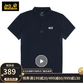 JackWolfskin狼爪官方T恤男士20夏季新品户外吸湿排汗干爽透气POLO衫短袖5818133 5818133-1010/宝蓝色 S 175/96A