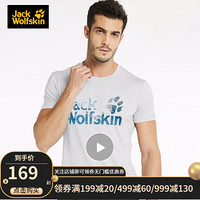 Jack Wolfskin/狼爪官方T恤男春夏圆领户外吸湿干爽透气休闲短袖5819431 5819431-5018/本白色 L  180/100A