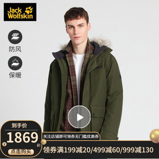 JackWolfskin/狼爪官方男士秋冬户外防风保暖可脱卸帽毛羽绒服鹅绒外套派克大衣5219031 5219031-5100/深苔绿 M 180/100A