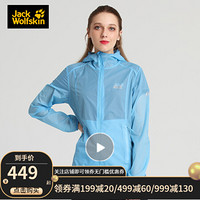 Jack Wolfskin/狼爪官方2020春季新款户外可自打包防风防泼水皮肤衣女外套 FS 5318263-1093/雾灰蓝 XS 160/84A