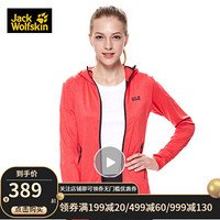 Jack Wolfskin/狼爪官方女士春季新品户外防风弹性开衫针织衫外套5718141 5718141-2058/牡丹红/欧码 XS 160/84A