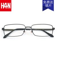 HAN 汉 近视眼镜 钛镜架板材脚套成品 男简约舒适商务款光学配镜款 49382 经典黑色 眼镜架