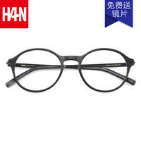 汉(HAN)近视眼镜框眼镜架男女款 圆框板材防辐射蓝光眼镜架光学配镜成品 4901 经典亮黑 配1.60非球面防蓝光镜片(200-600度)