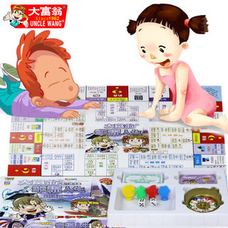 正版大富翁游戏棋世界之旅中国之旅小学生儿童强手棋娱乐桌游 益智休闲适用 铜牌-大富翁台湾之旅