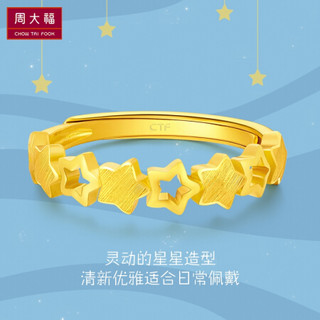 周大福 时尚拉丝星星 足金黄金戒指(工费:78计价) F203386 足金 约2.80g