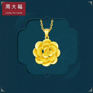 周大福 花朵 足金黄金吊坠(工费:158计价) F161644 足金 约7.20g