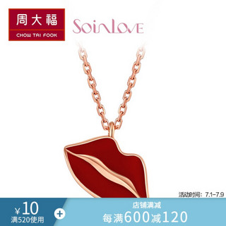 周大福 SOINLOVE 时尚魅力红唇 18K玫瑰金彩金项链/吊坠VE VE64 红色 46.25cm 3100元