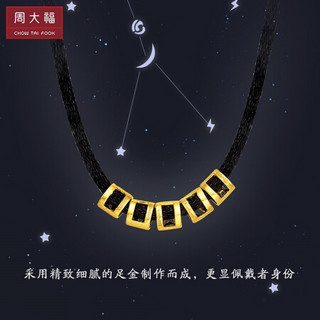 周大福 小版日月星云电 足金黄金转运珠/吊坠(工费:158计价) F174046 足金 约1.80g