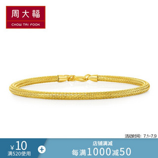 周大福 百宝阁系列 简约时尚 18K金彩金手镯 FE230 3080元