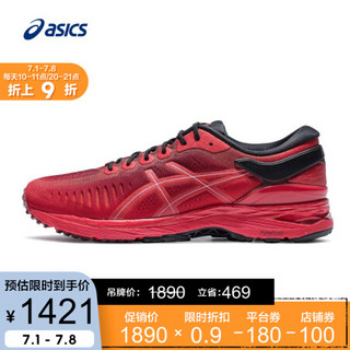 ASICS 亚瑟士2020春夏男跑鞋稳定透气保护跑步鞋  MetaRun 红色 42