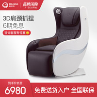 奥佳华（OGAWA） 按摩椅家用按摩沙发椅子精选推荐爱沙发5008 摩卡棕