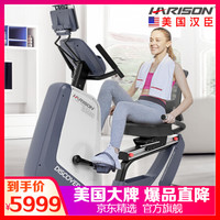 美国汉臣HARISON 卧式健身车 家用静音动感单车室内自行车懒人减肥老人康复训练脚踏车运动健身器材 DISCOVER B3650
