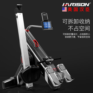 美国汉臣HARISON 划船机 豪华商用自发电风阻磁阻双动力智能划船器 家用划桨机赛艇划艇机健身器材 DISCOVER W2