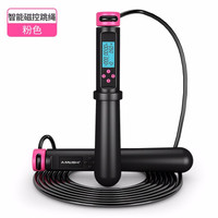 AiMeiShi艾美仕 钢丝跳绳健身减肥专业成人男女燃脂运动中学生体育考试专用负重绳 【智能款】电子计数/负重跳绳粉 绳长可调节