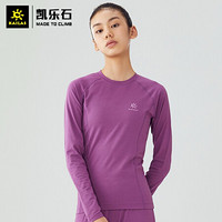 凯乐石（KAILAS）经典女款长袖吸湿排汗运动健身跑步瑜伽打底Coolmax内衣裤套装 KG420120-芝兰紫 L