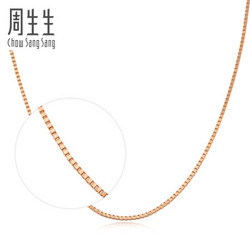 Chow Sang Sang 周生生 18K金项链Au750红色黄金盒仔项链 百搭素链女款 03816N18KR 40厘米