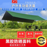 威迪瑞户外天幕帐篷防紫外线露营遮阳棚凉棚防晒防雨防水沙滩野营帐篷 升级黑胶绿色3*3米(两副杆)