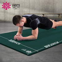奥义瑜伽垫 升级版男士健身垫 200*90CM加宽加长加厚防滑运动垫 暗夜绿(10MM)