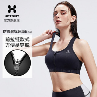 HOTSUIT后秀 塑形系列运动内衣女 时尚健身运动bra 减震防震文胸 黑色 XL