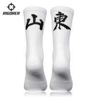 准者【省份袜子】男女袜篮球足球跑步训练中筒袜个性袜专业运动袜 山东【白色】 均码