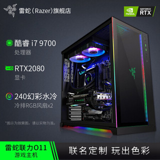 雷蛇（Razer）包豪斯O11 RGB幻彩DIY主机机箱 水冷电竞游戏台式电脑 组装主播吃鸡办公专用 配置5 9700 2080S 16G 512+2T