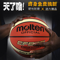 Molten 摩腾 7号室外篮球 BG7X