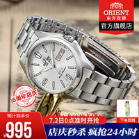 东方双狮(东方表 ORIENT)男表 2020新品全自动机械男表 防水夜光日历手表男 日本进口 RA-AB0F12S19B/白盘钢带