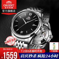 东方双狮(东方表 ORIENT)手表机械表男士全自动机械表手表简约休闲商务防水钢带男表日本进口腕表 RA-AC0016B10D-黑盘银针