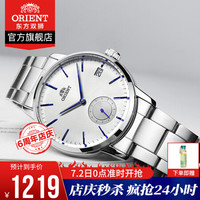 东方双狮(东方表 ORIENT)男表石英手表男2020新品超薄防水时尚钢带简约商务表男 RA-SP0002S10B/钢带白盘