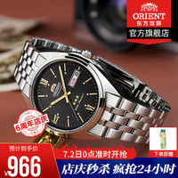 东方双狮(东方表 ORIENT)手表 男士全自动机械男表 商务休闲双日历机械表男士金表腕表男 正品日本进口 RA-AB0E14N19/钢带黑盘
