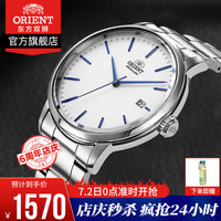 东方双狮(东方表 ORIENT)男表 男士全自动机械手表 商务休闲防水钢带日历机械表日本进口腕表 RA-AC0E02S10/白盘蓝针【100防水】