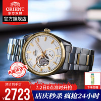 东方双狮(东方表 ORIENT)男表全自动机械男表 男士手表商务镂空透底钢带机械表 日本进口 品牌正品 RA-AR0001S10/钢带间金